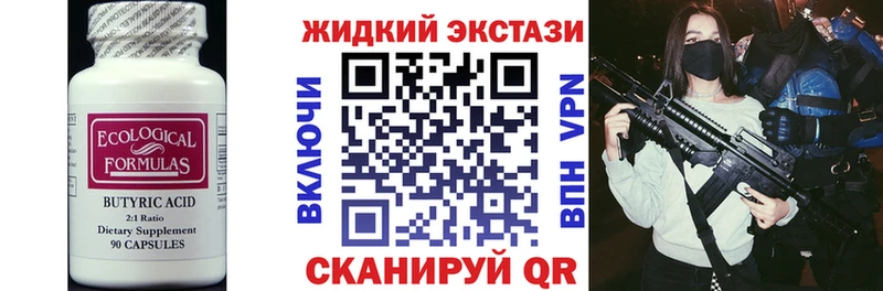 БУТИРАТ BDO 33% Лихославль