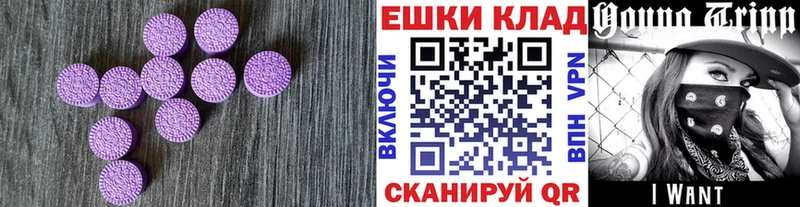 ЭКСТАЗИ 280 MDMA  Купить  Лихославль 