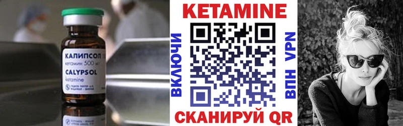 КЕТАМИН VHQ  Купить где  Лихославль 