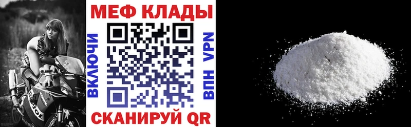 Купить где  Лихославль  МЯУ-МЯУ кристаллы 