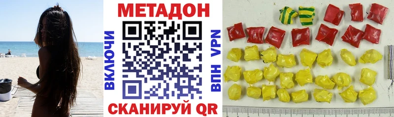 Метадон VHQ  Купить где  Лихославль 