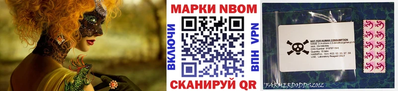 Марки 25I-NBOMe 1,5мг  Купить закладки  Лихославль 